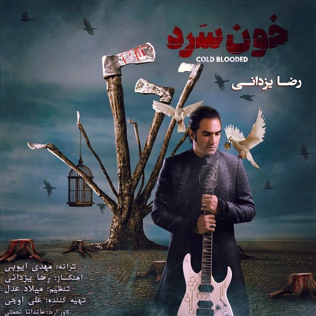 دانلود آهنگ خون سرد